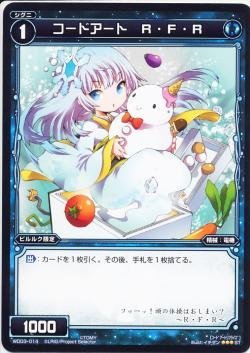 WIXOSS コードアート系統 Code Art CVY | WIXOSS Wiki | Fandom